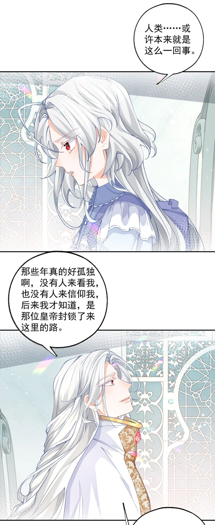 第195话 被背叛的神 第15页
