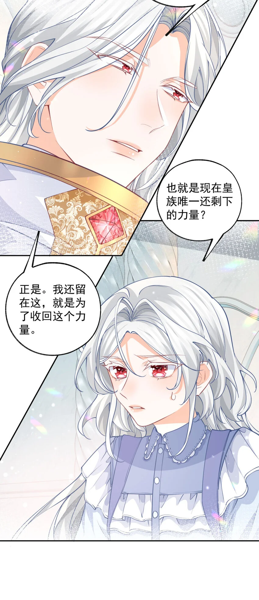 第195话 被背叛的神 第17页