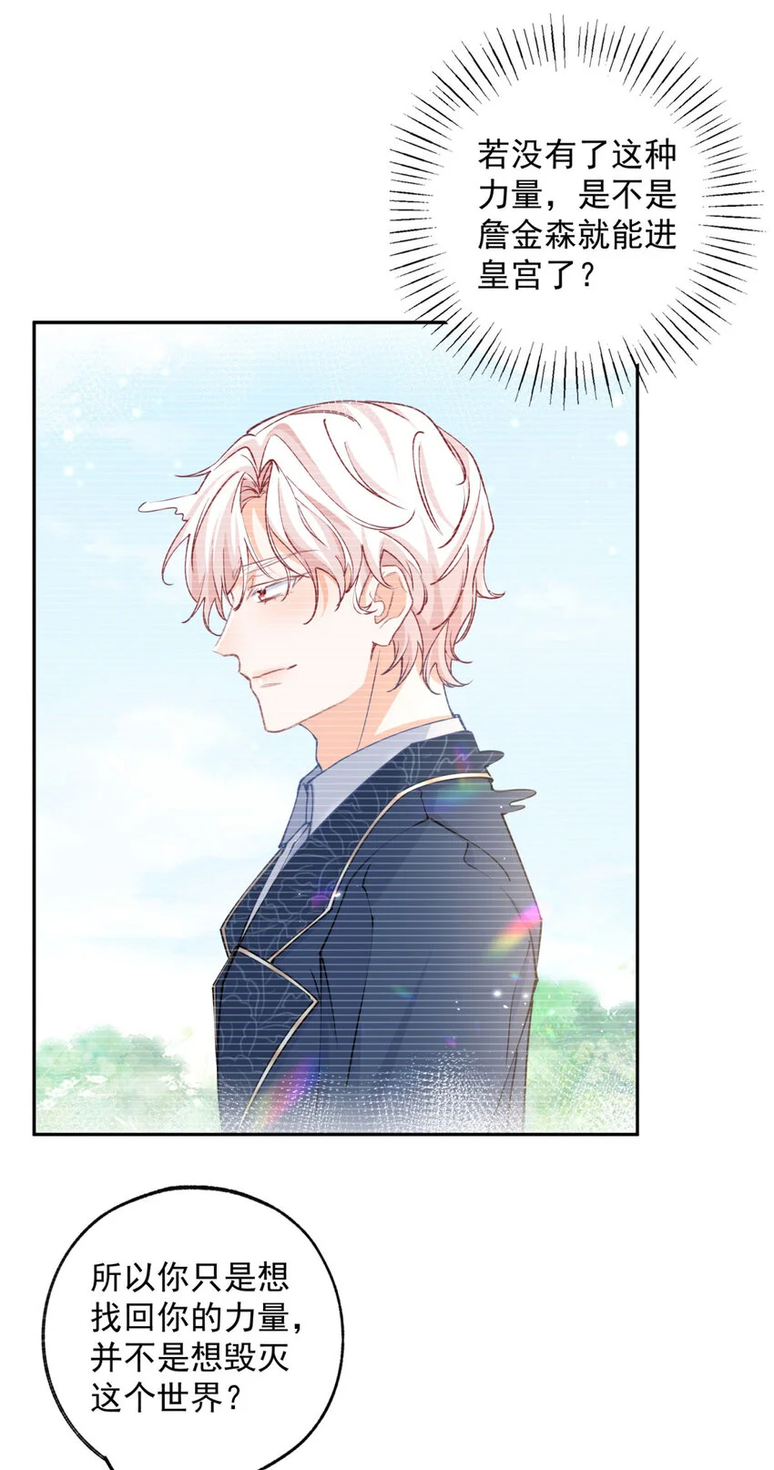 第195话 被背叛的神 第18页
