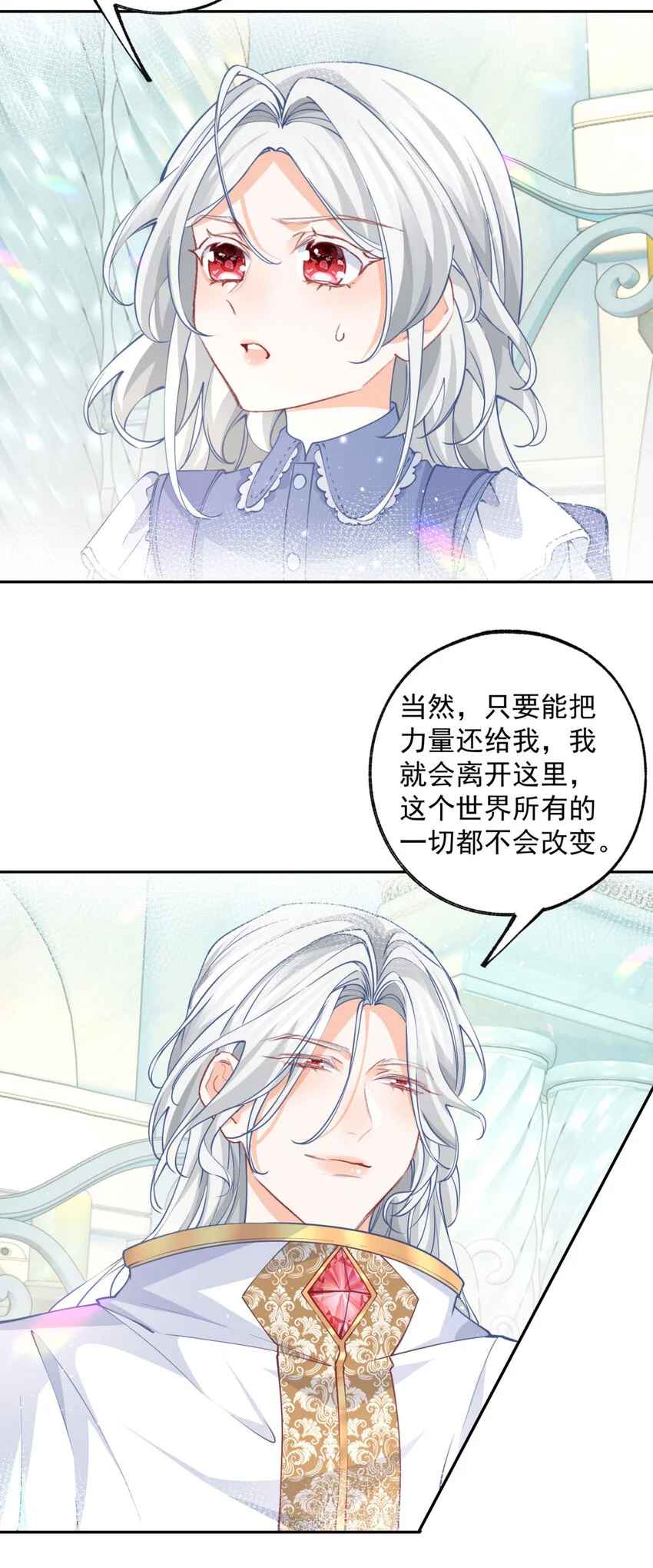 第195话 被背叛的神 第19页