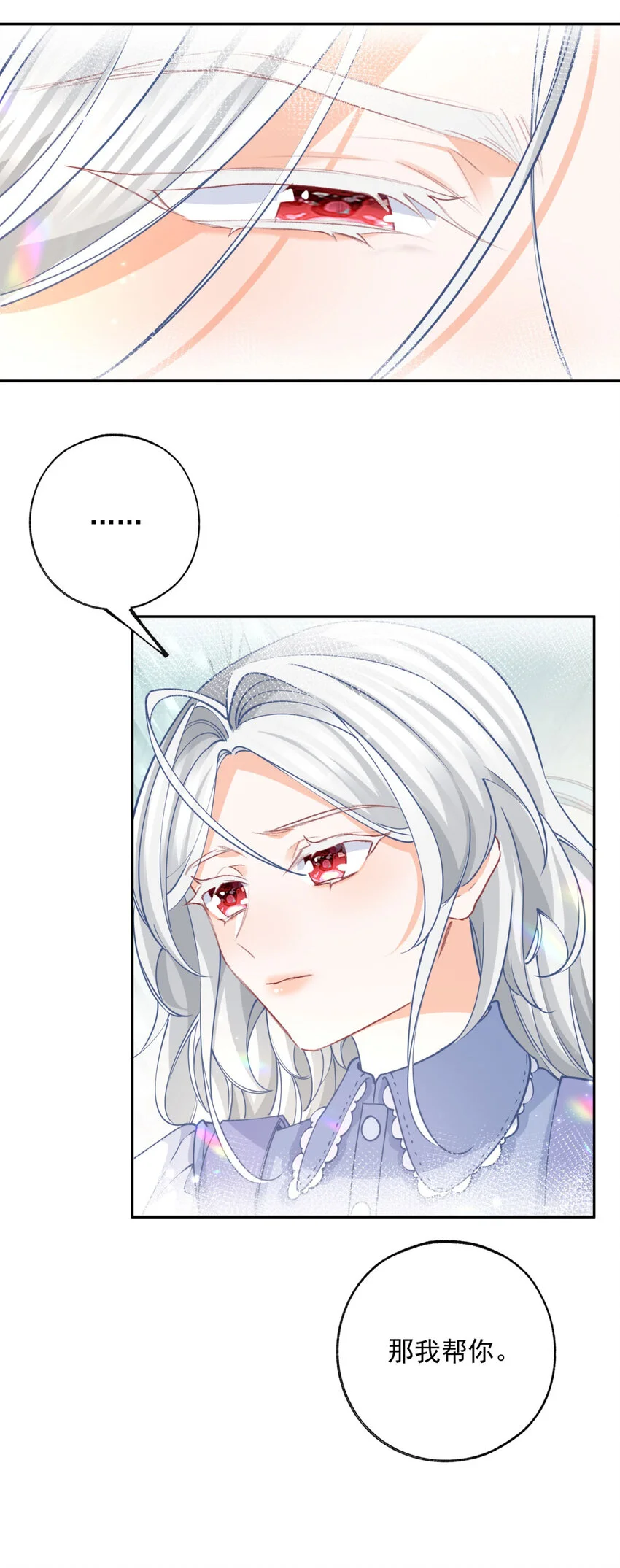 第195话 被背叛的神 第20页