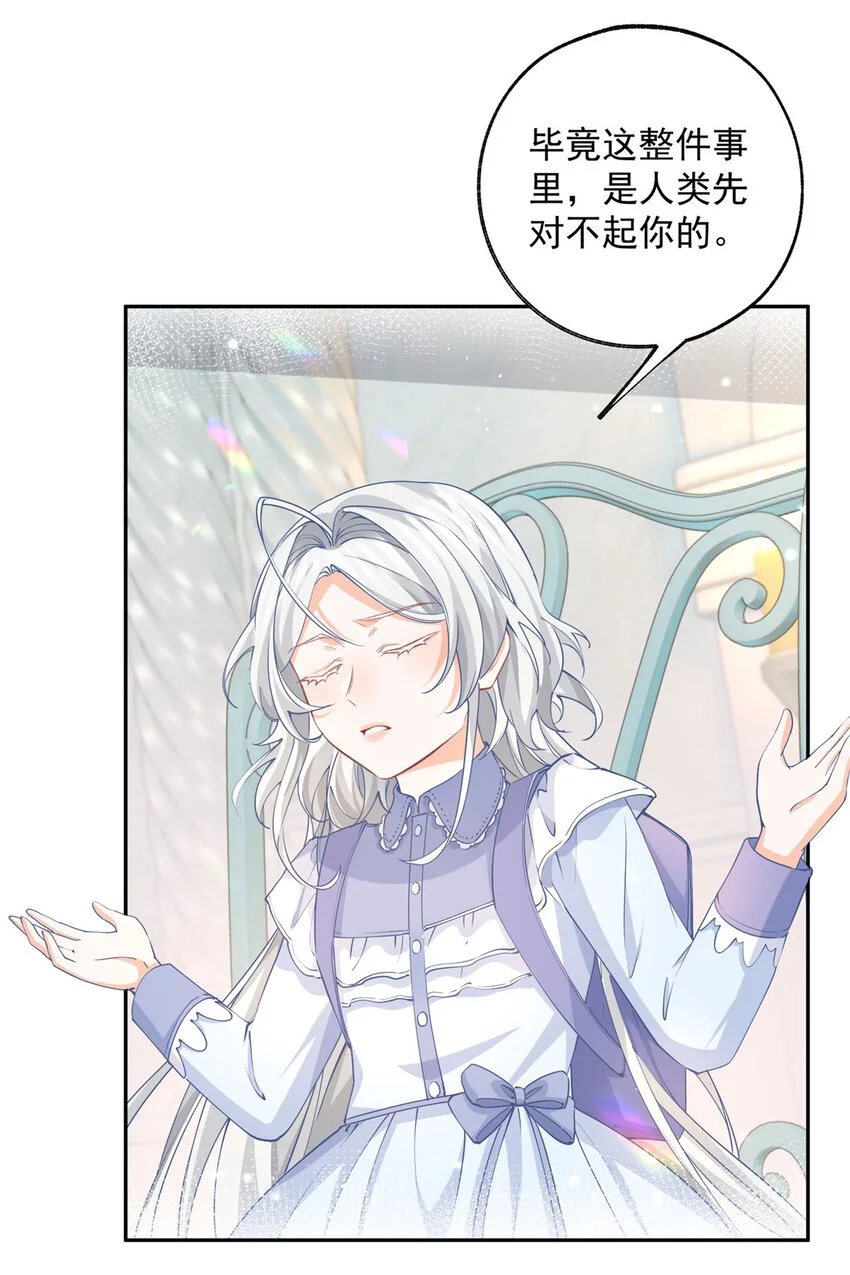 第196话 交还神的力量 第3页