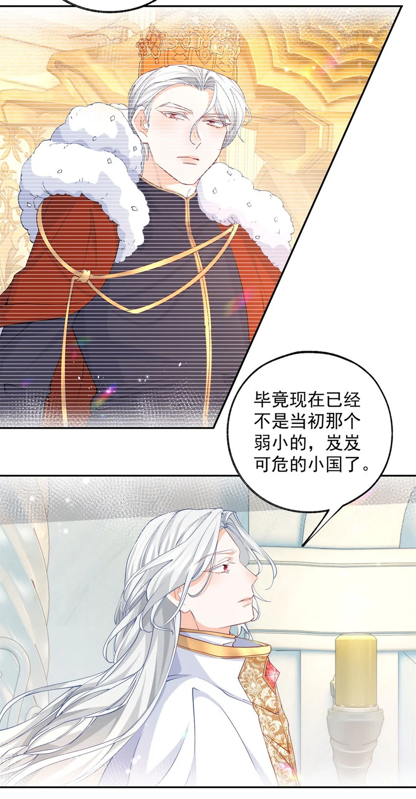 第196话 交还神的力量 第8页