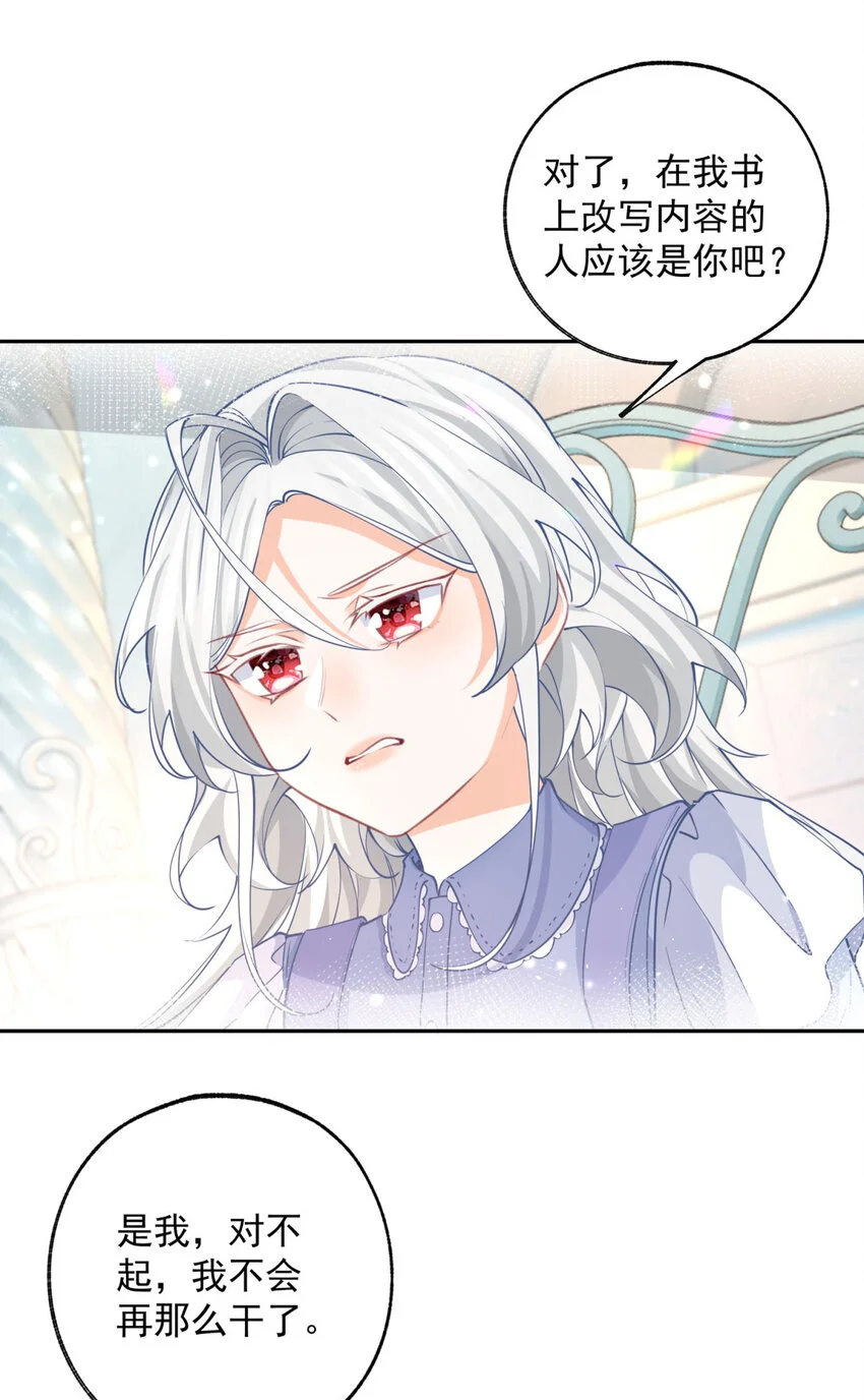 第196话 交还神的力量 第10页