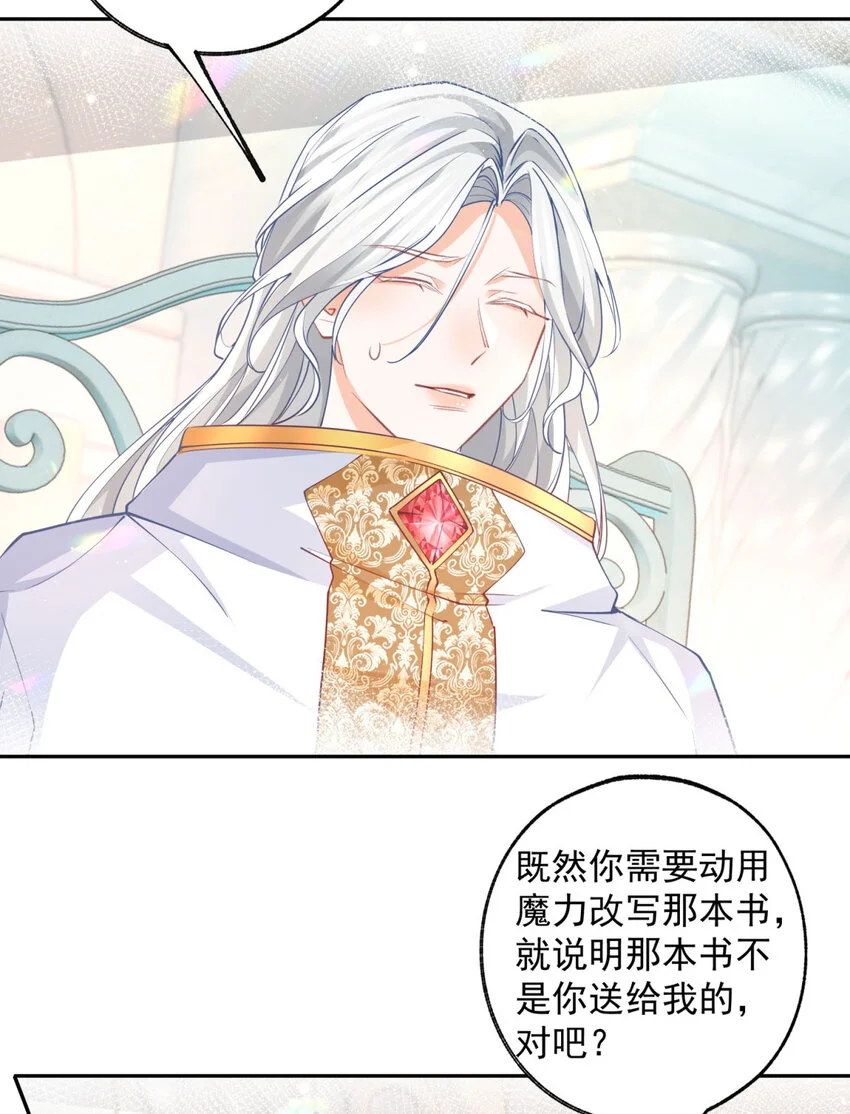 第196话 交还神的力量 第11页