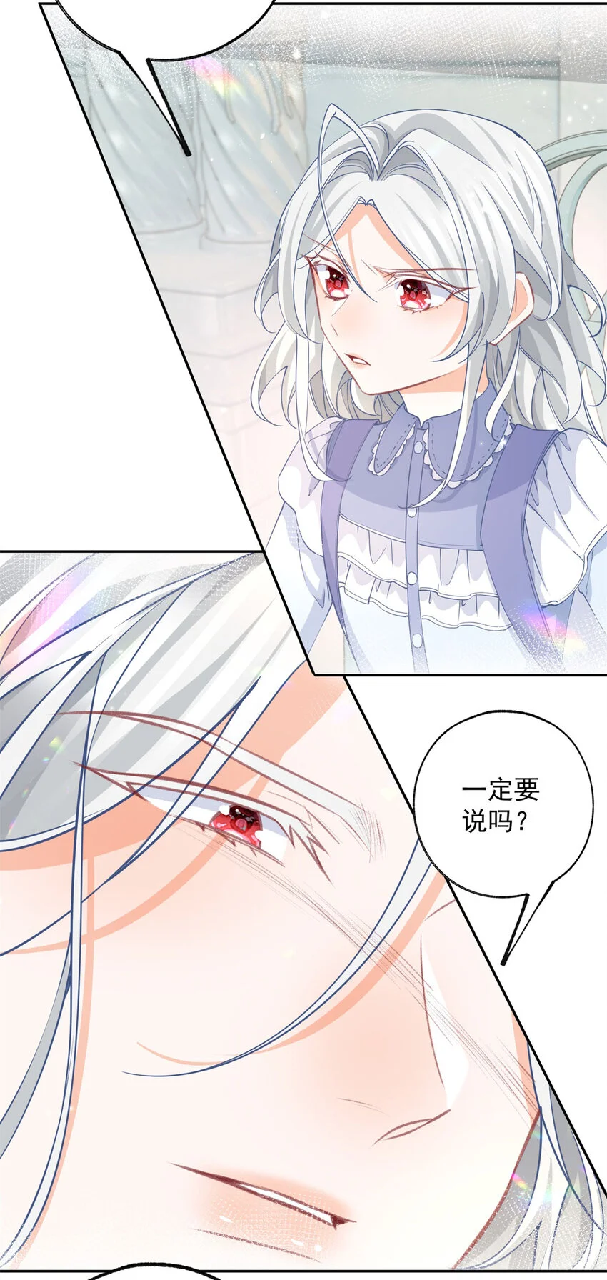 第196话 交还神的力量 第16页