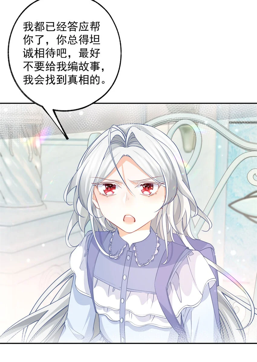 第196话 交还神的力量 第17页