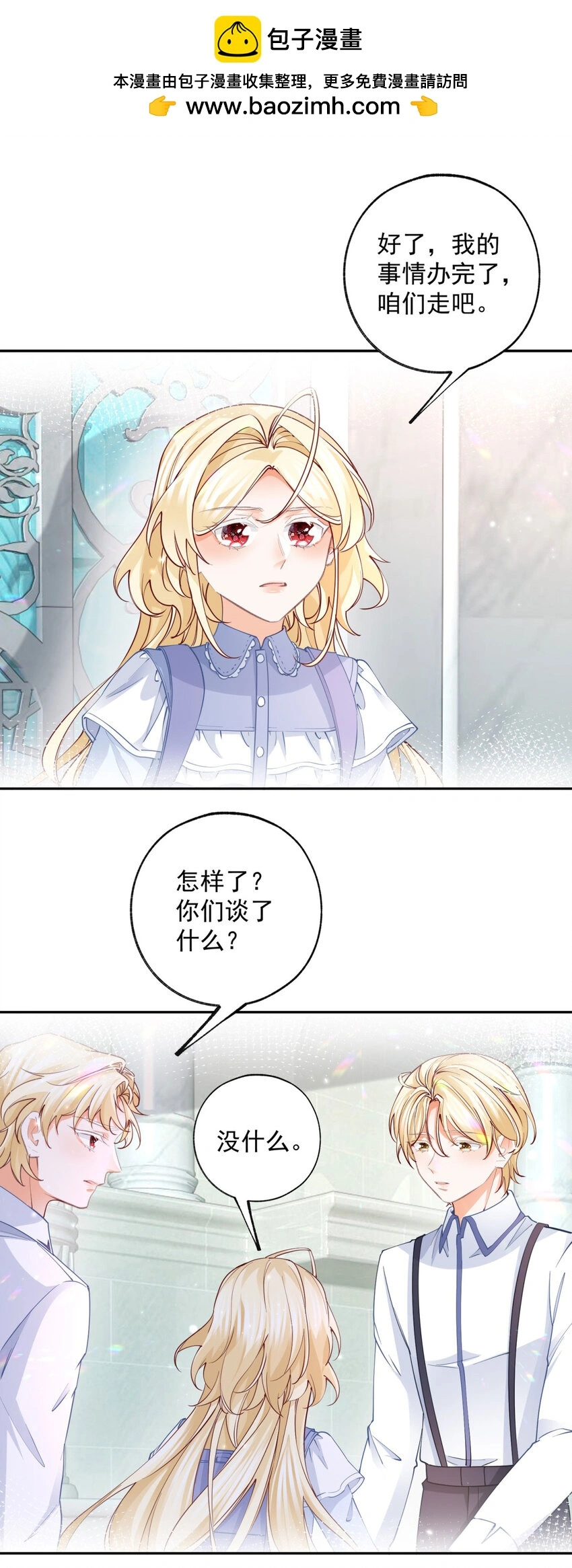 第197话 天神的猫书 第2页