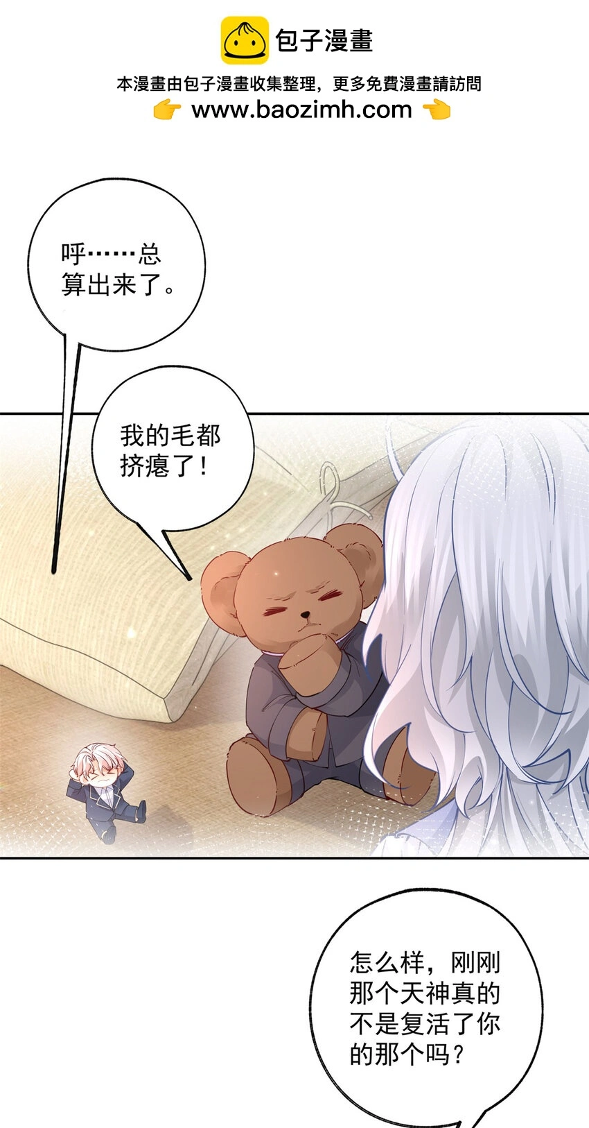 第197话 天神的猫书 第6页