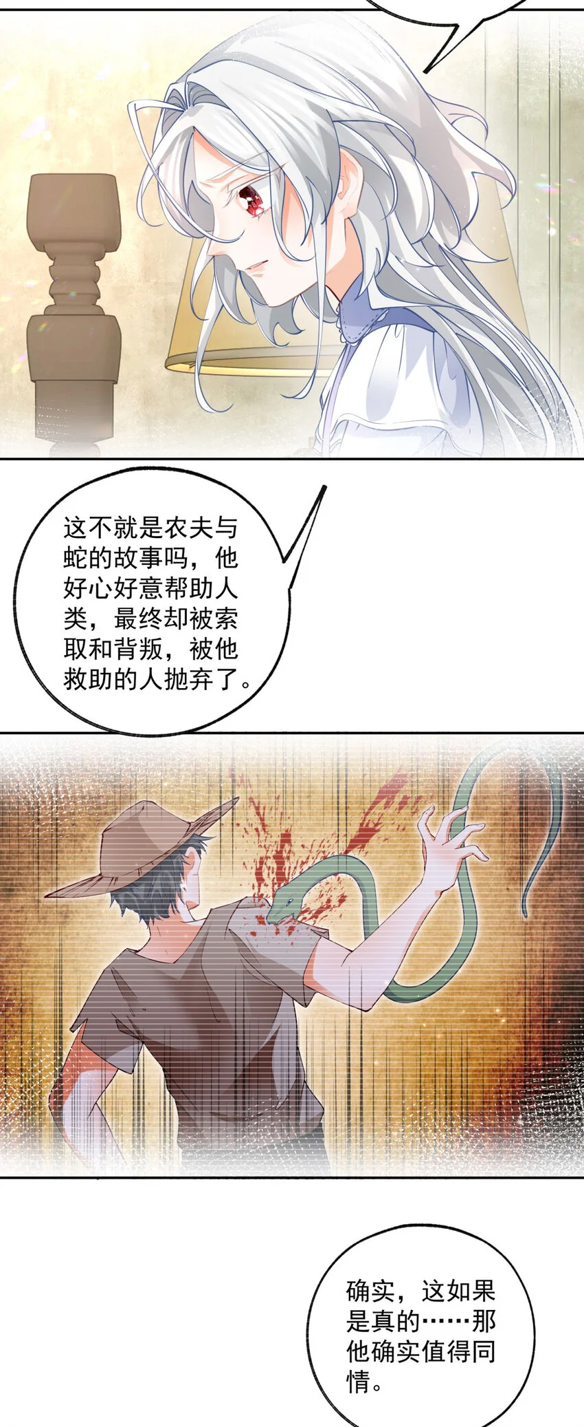 第197话 天神的猫书 第9页