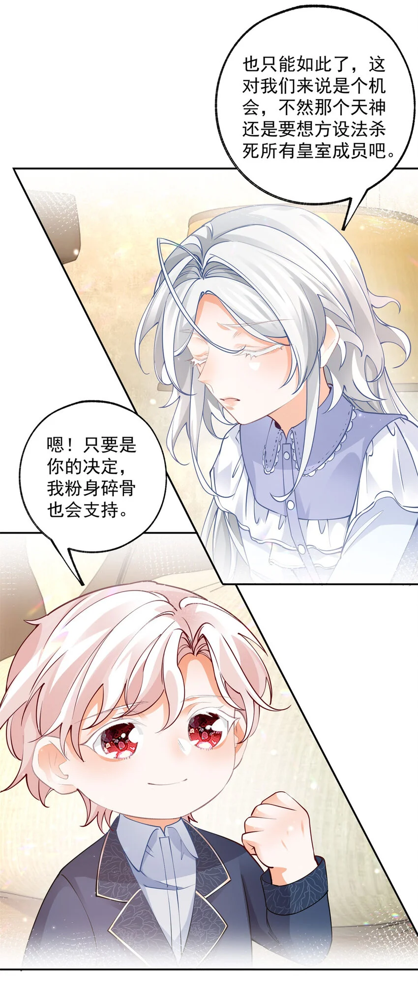 第197话 天神的猫书 第11页