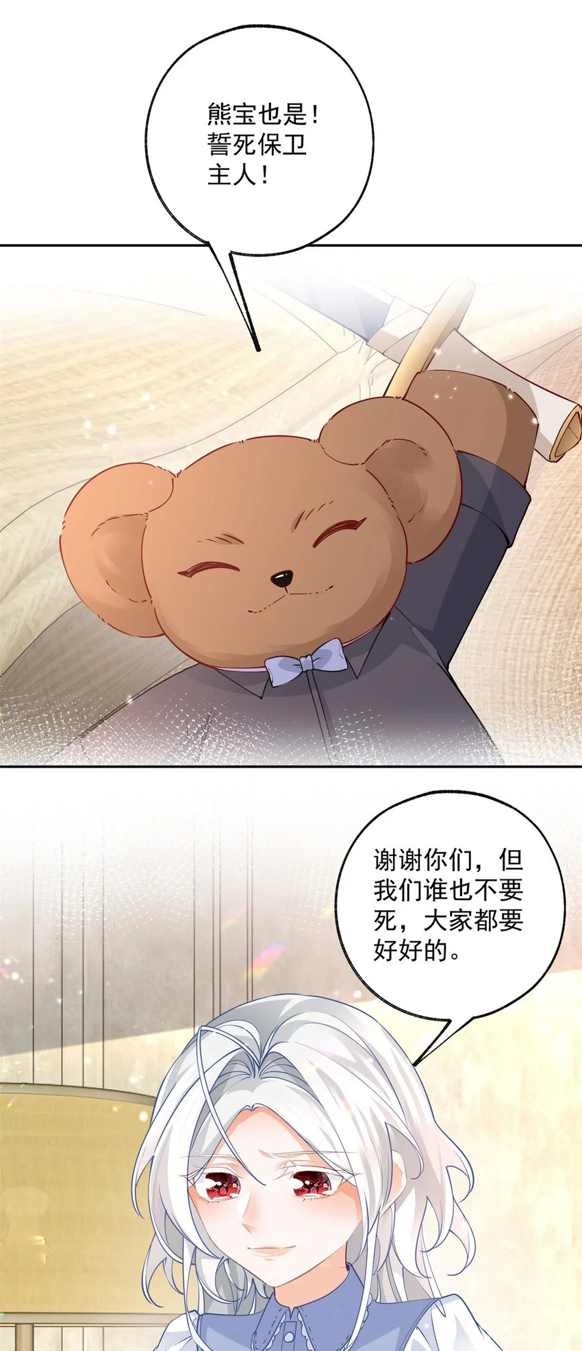 第197话 天神的猫书 第12页