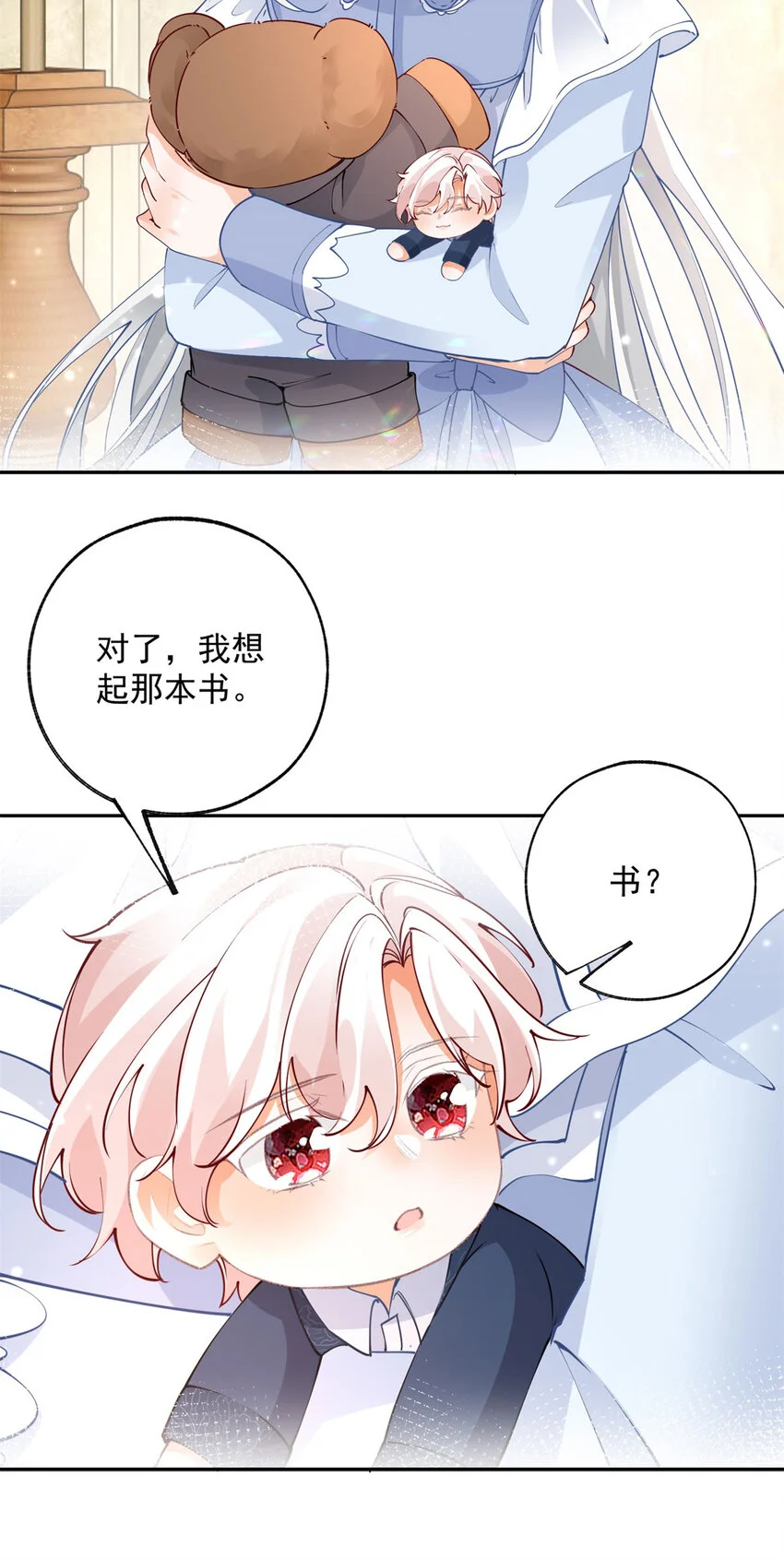 第197话 天神的猫书 第13页