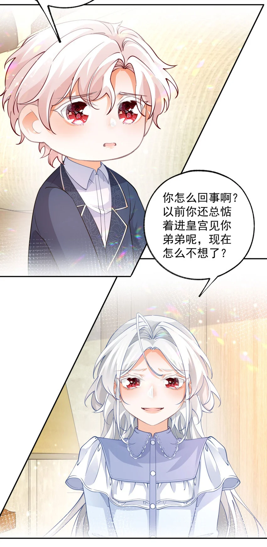 第197话 天神的猫书 第18页