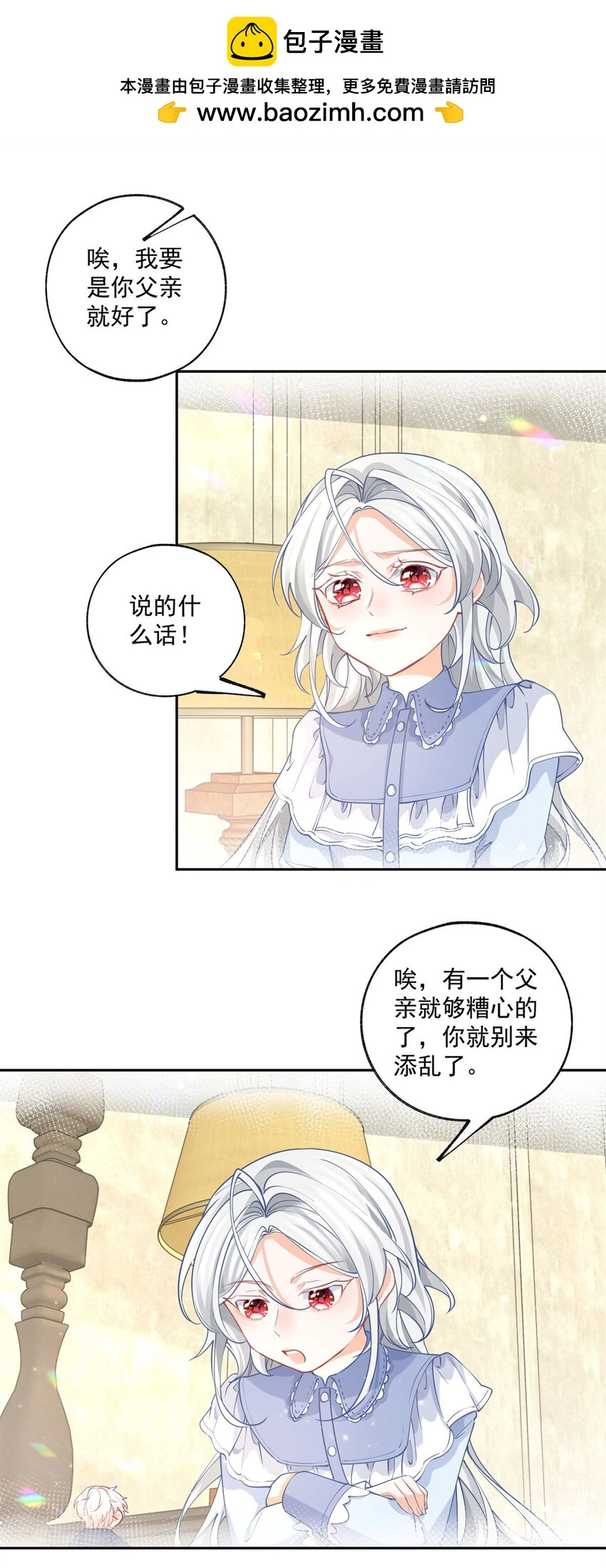 第198话 多出来的娃娃 第2页