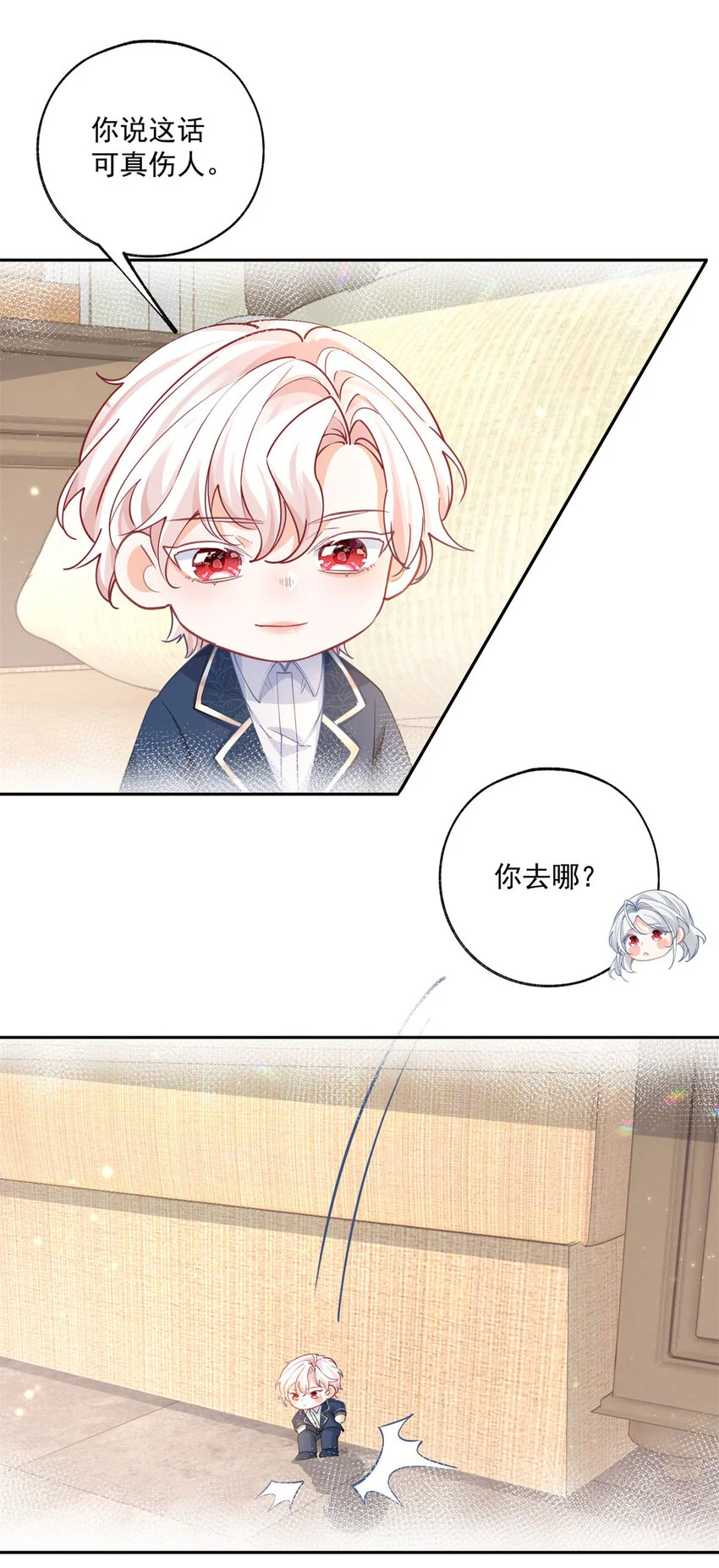 第198话 多出来的娃娃 第3页