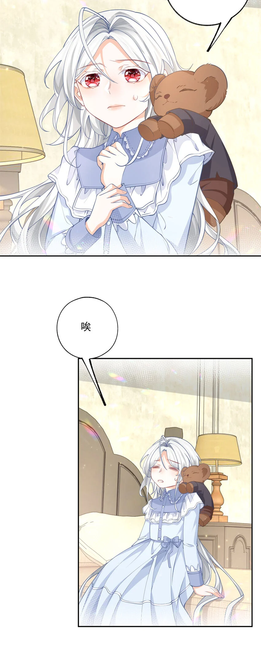 第198话 多出来的娃娃 第7页
