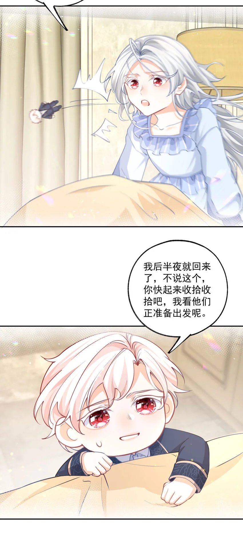 第198话 多出来的娃娃 第10页