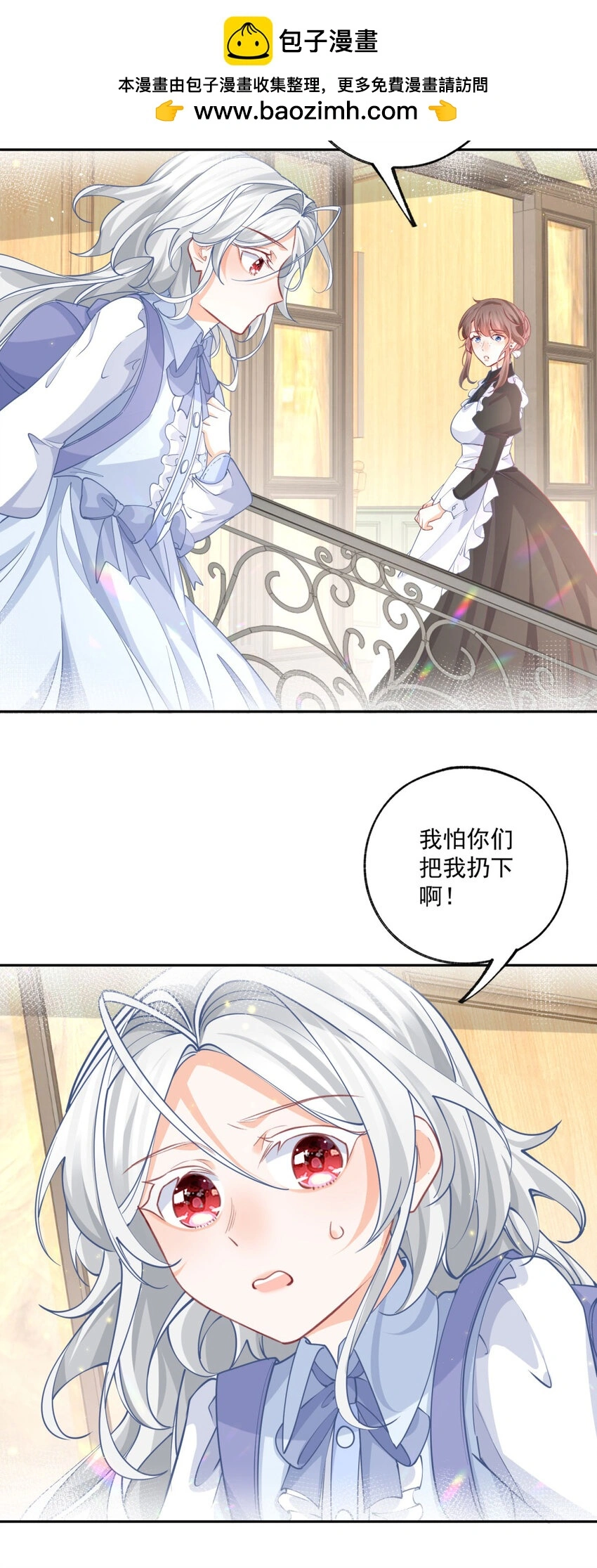 第198话 多出来的娃娃 第13页