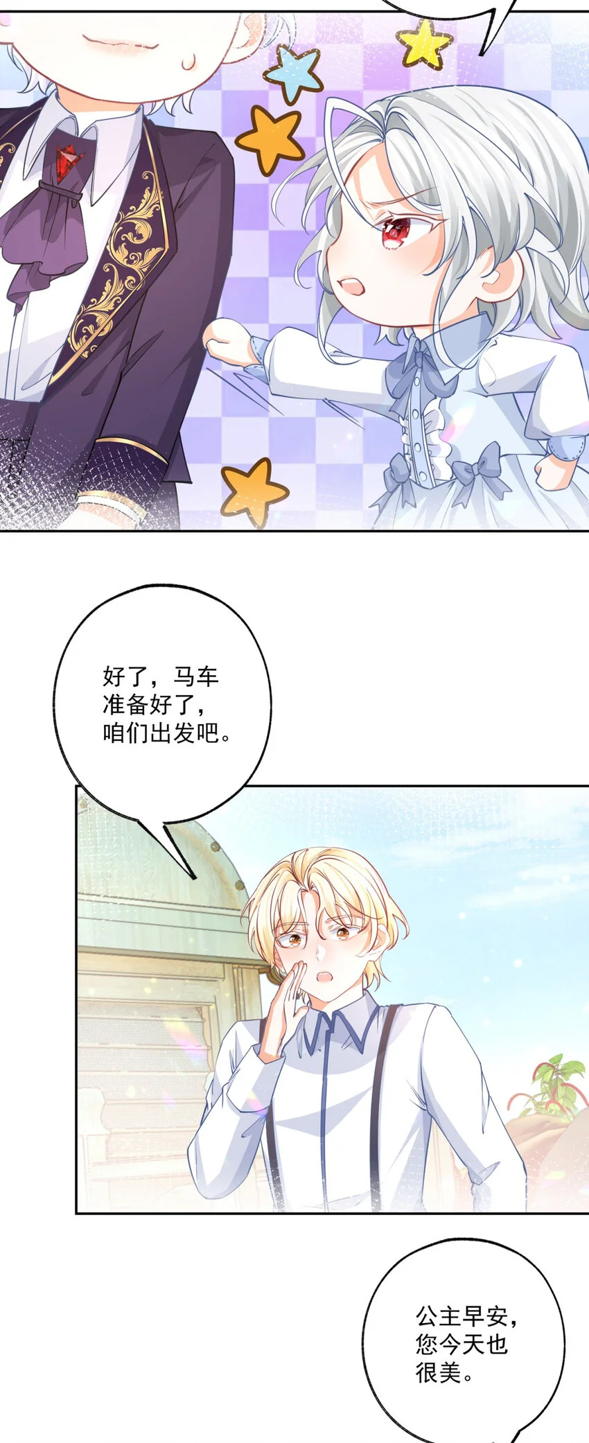 第198话 多出来的娃娃 第15页