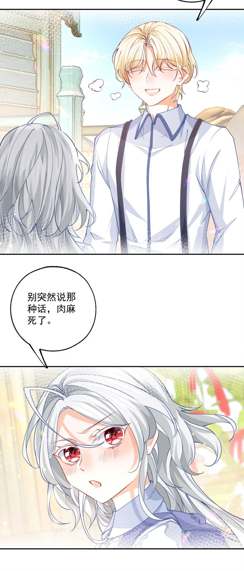 第198话 多出来的娃娃 第16页