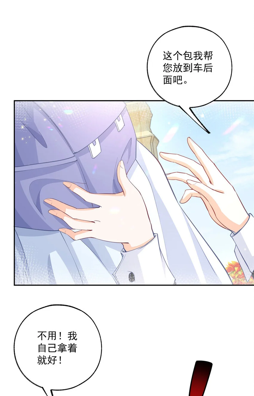 第198话 多出来的娃娃 第17页