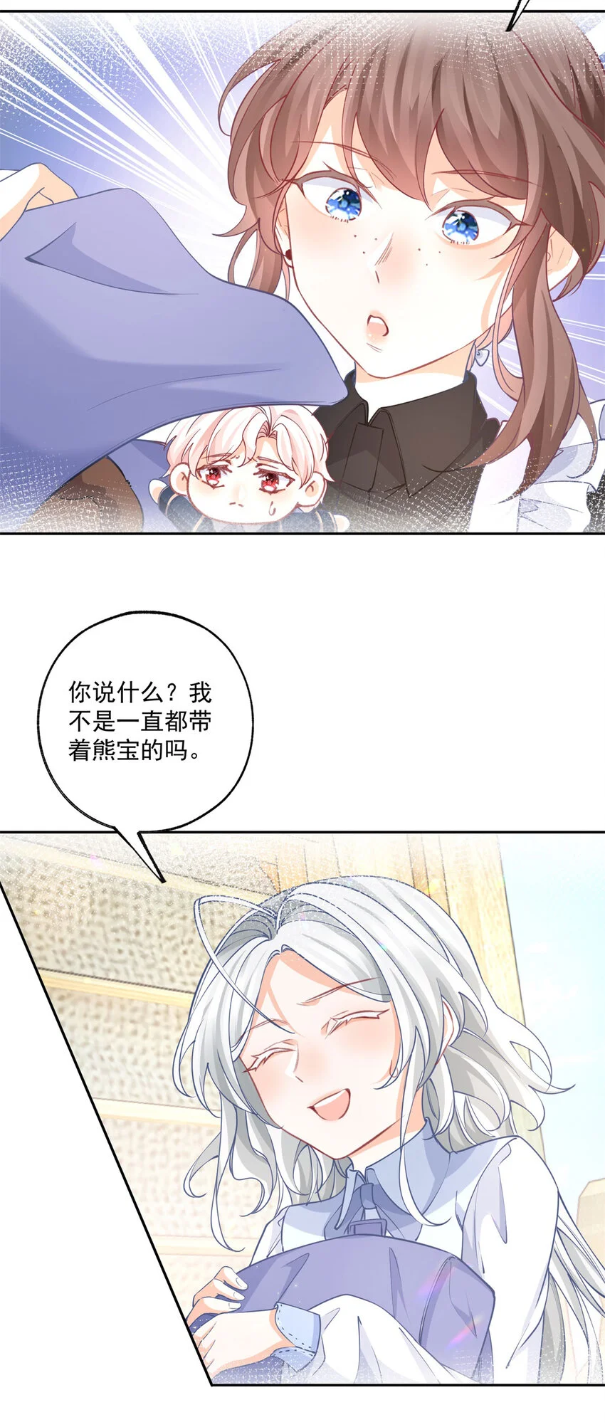 第198话 多出来的娃娃 第19页