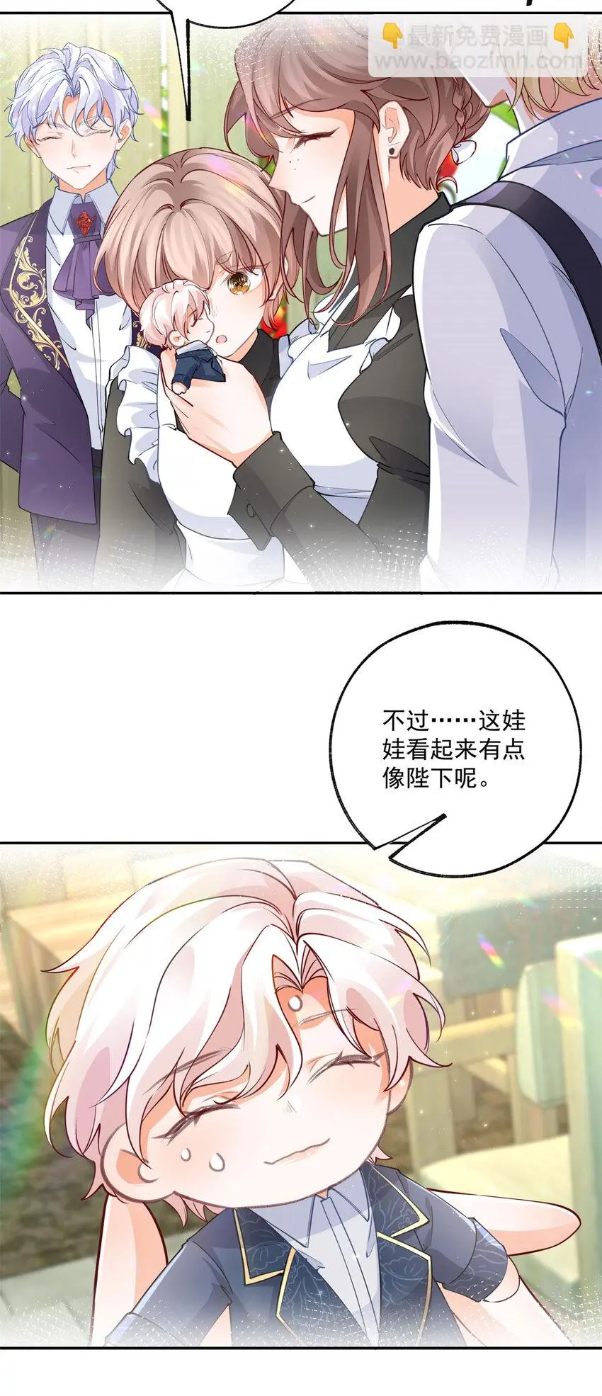 第199话 阿尔被罢免 第4页