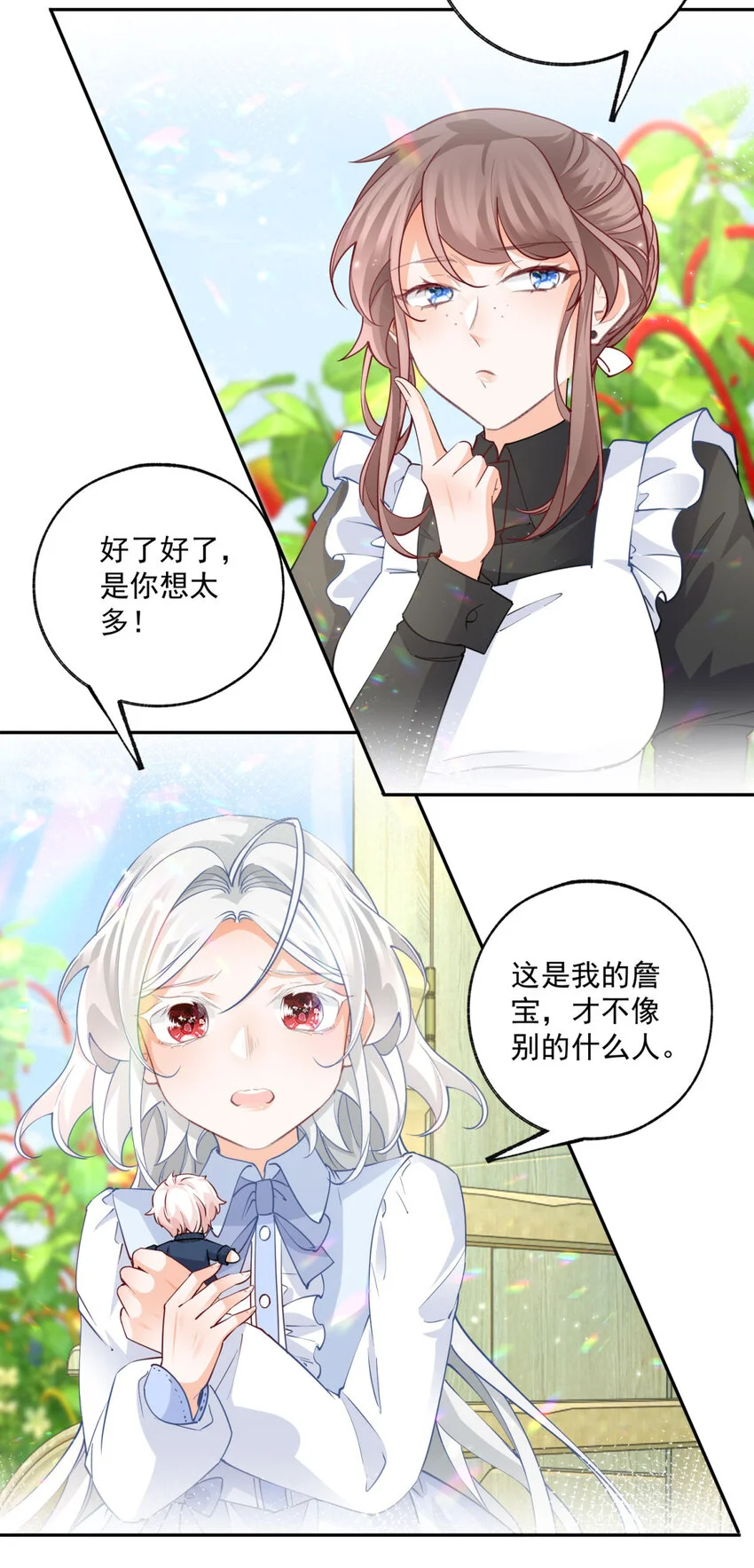 第199话 阿尔被罢免 第6页