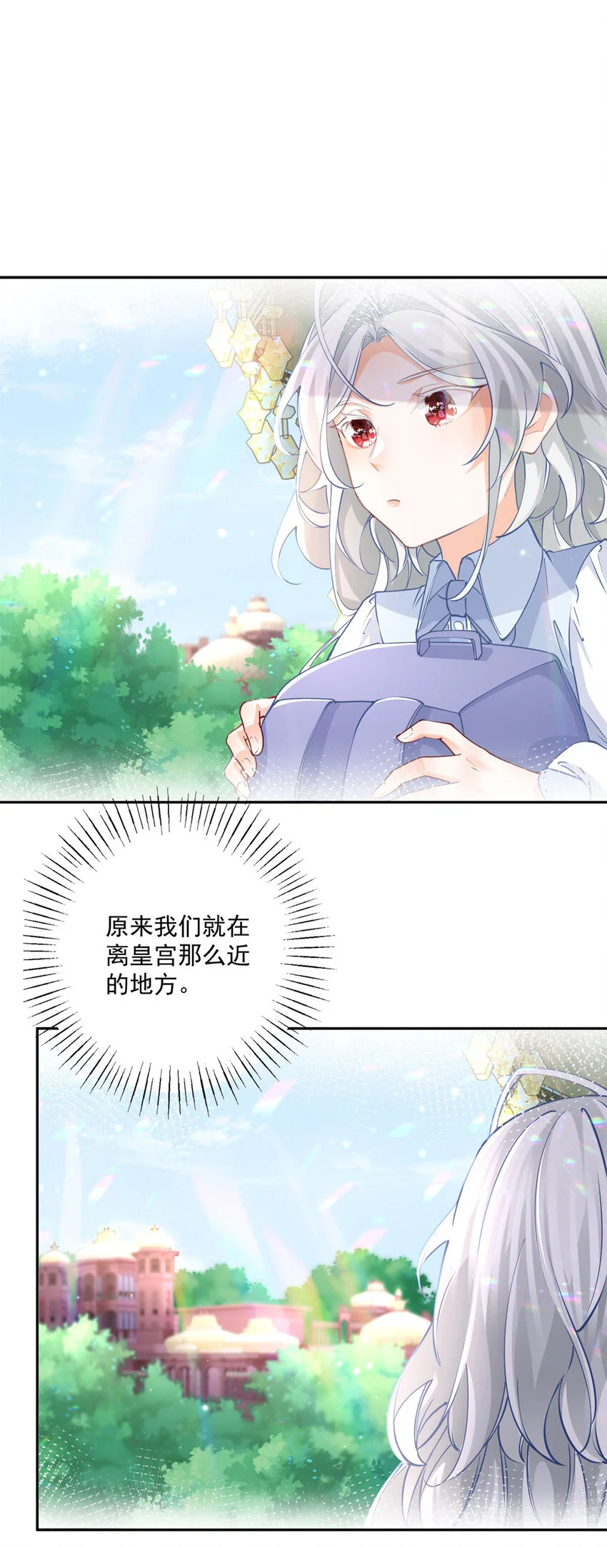 第199话 阿尔被罢免 第8页