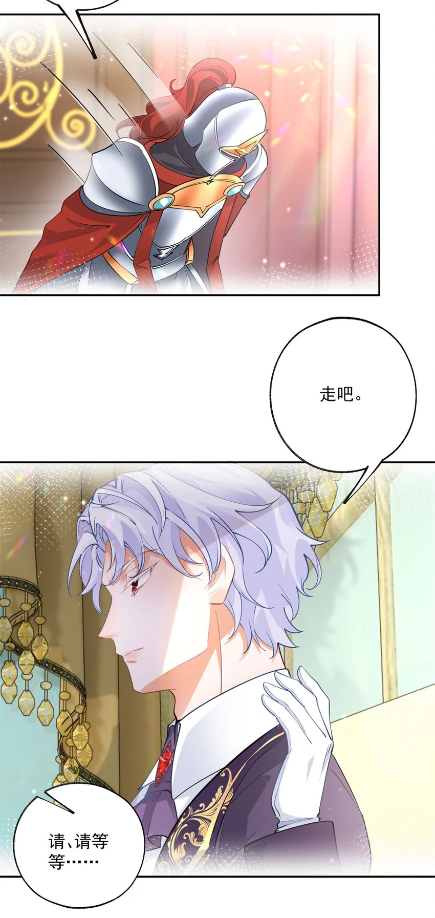第199话 阿尔被罢免 第13页