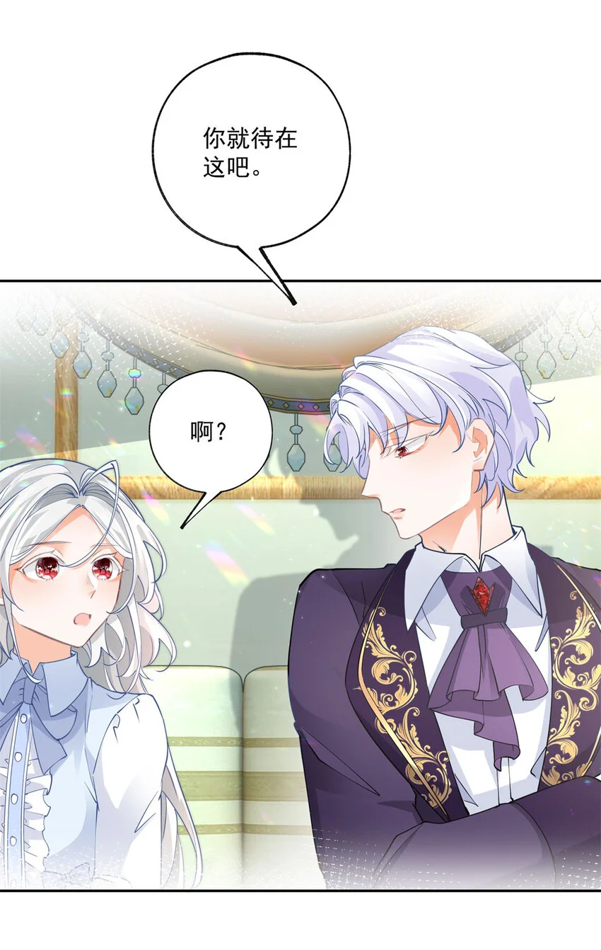 第199话 阿尔被罢免 第16页