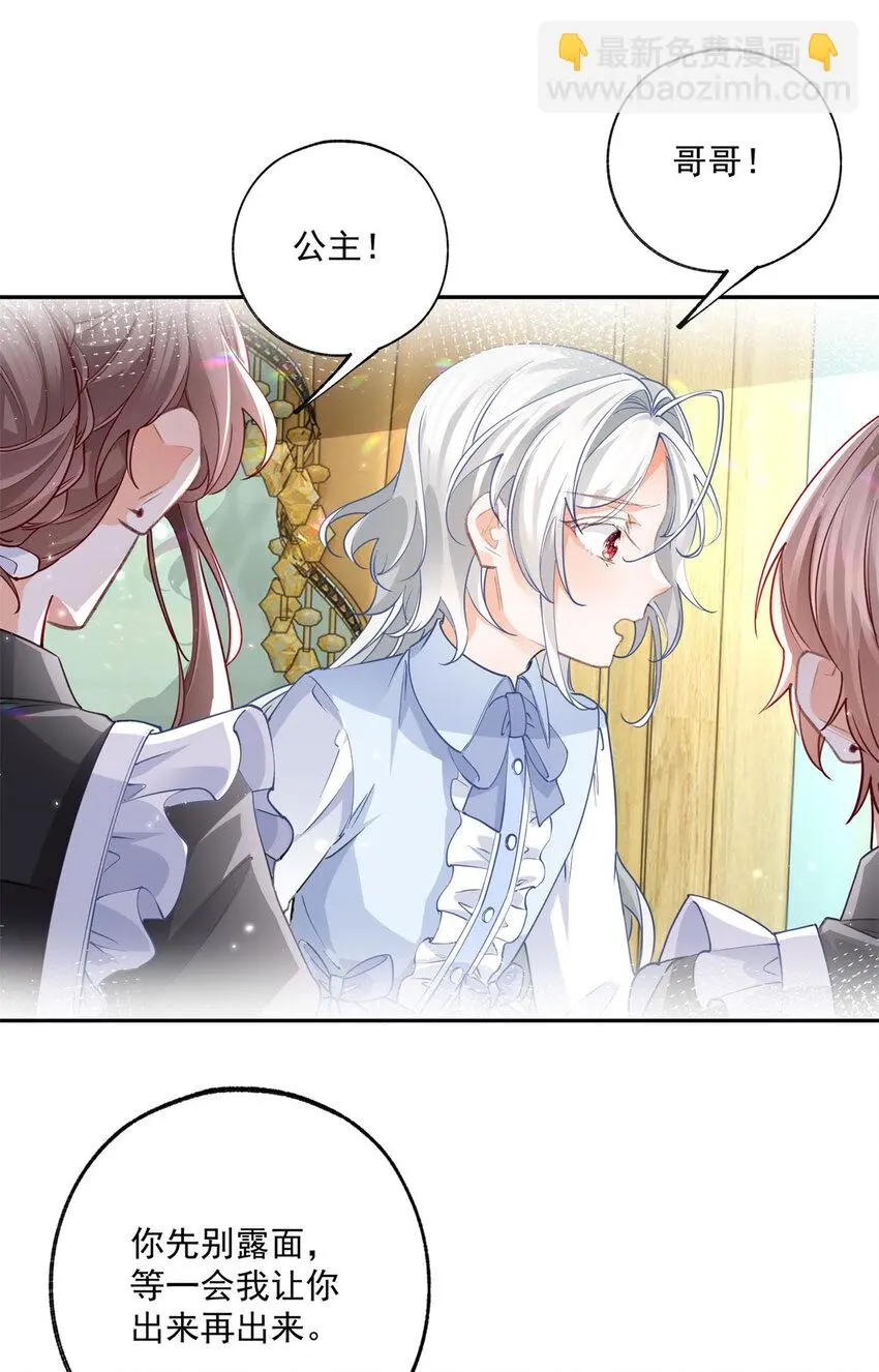 第199话 阿尔被罢免 第17页