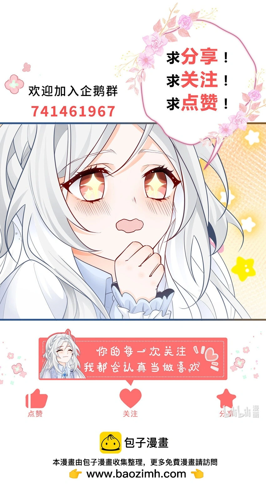 第199话 阿尔被罢免 第21页
