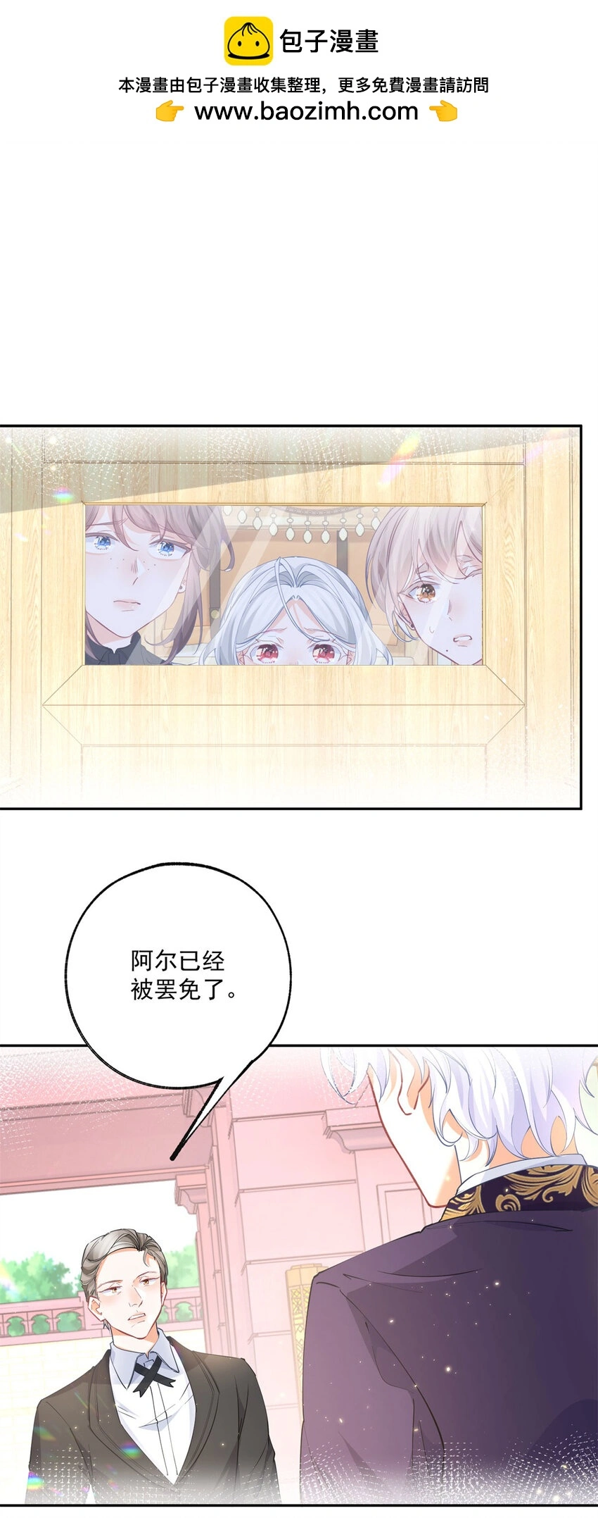 第200话 我没有被绑架 第2页