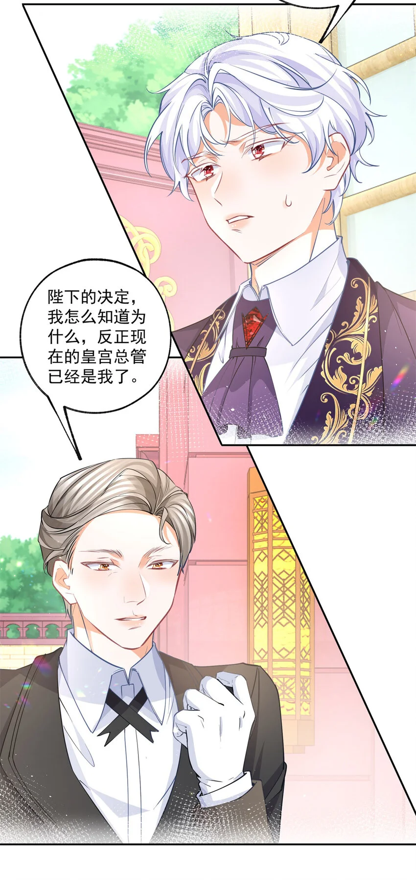 第200话 我没有被绑架 第4页