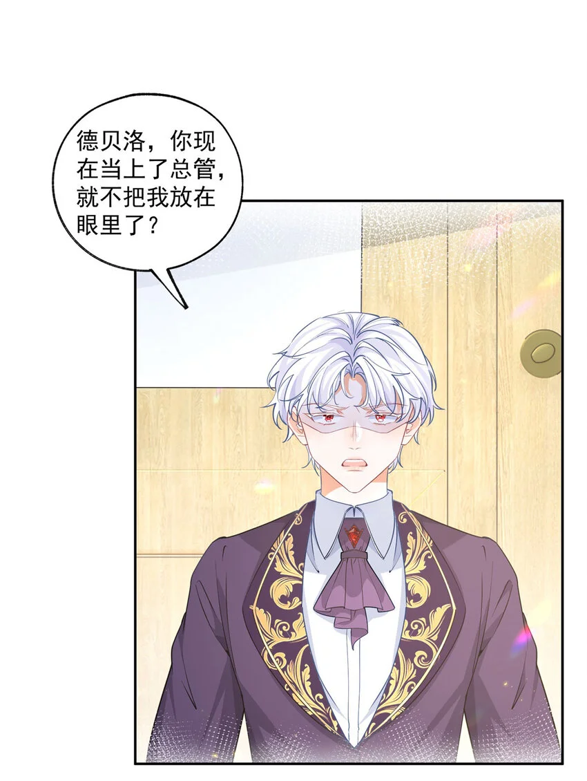 第200话 我没有被绑架 第5页