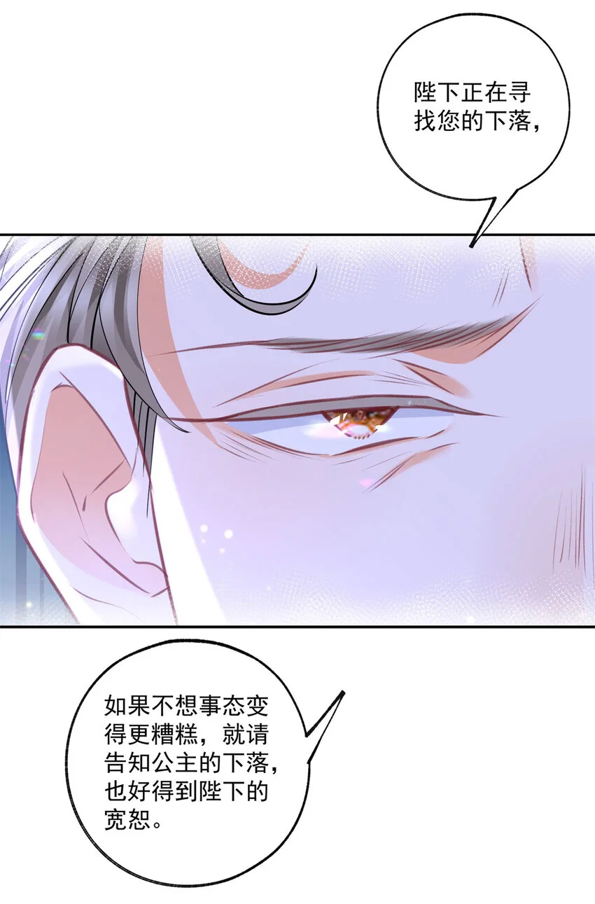 第200话 我没有被绑架 第8页