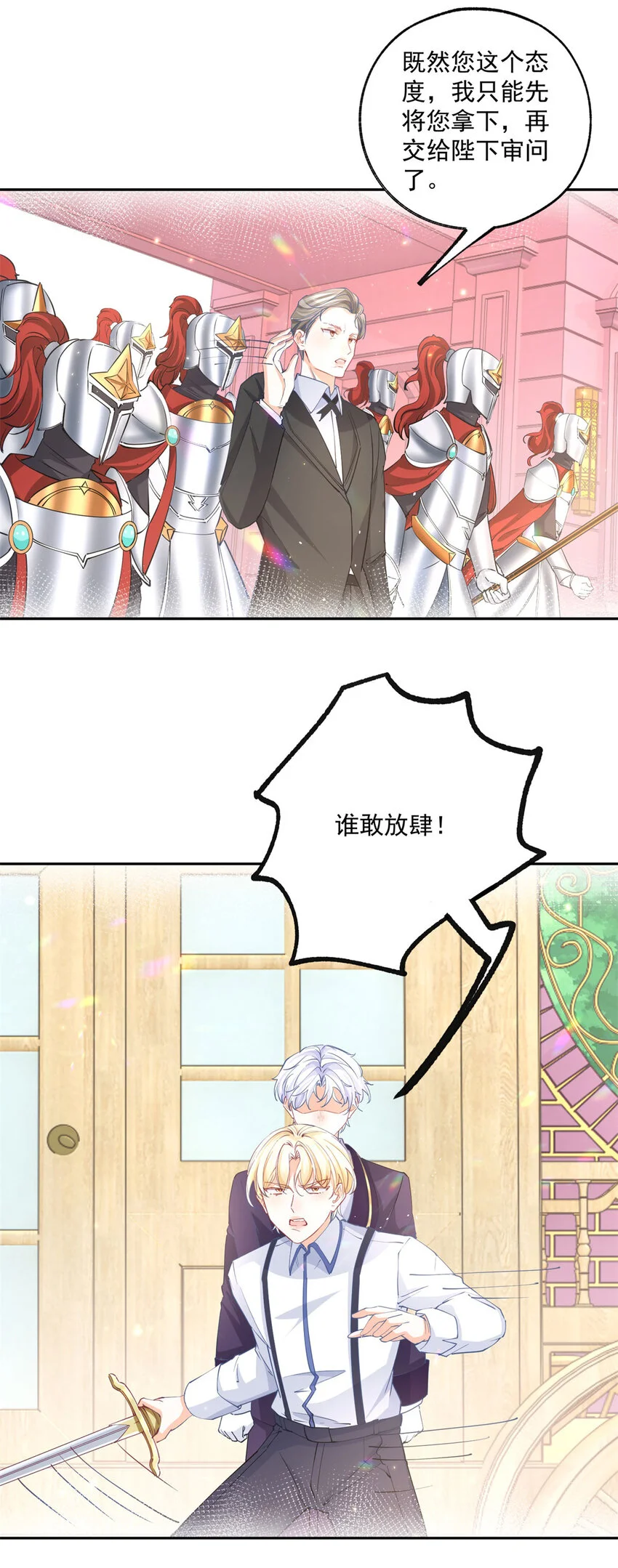 第200话 我没有被绑架 第10页