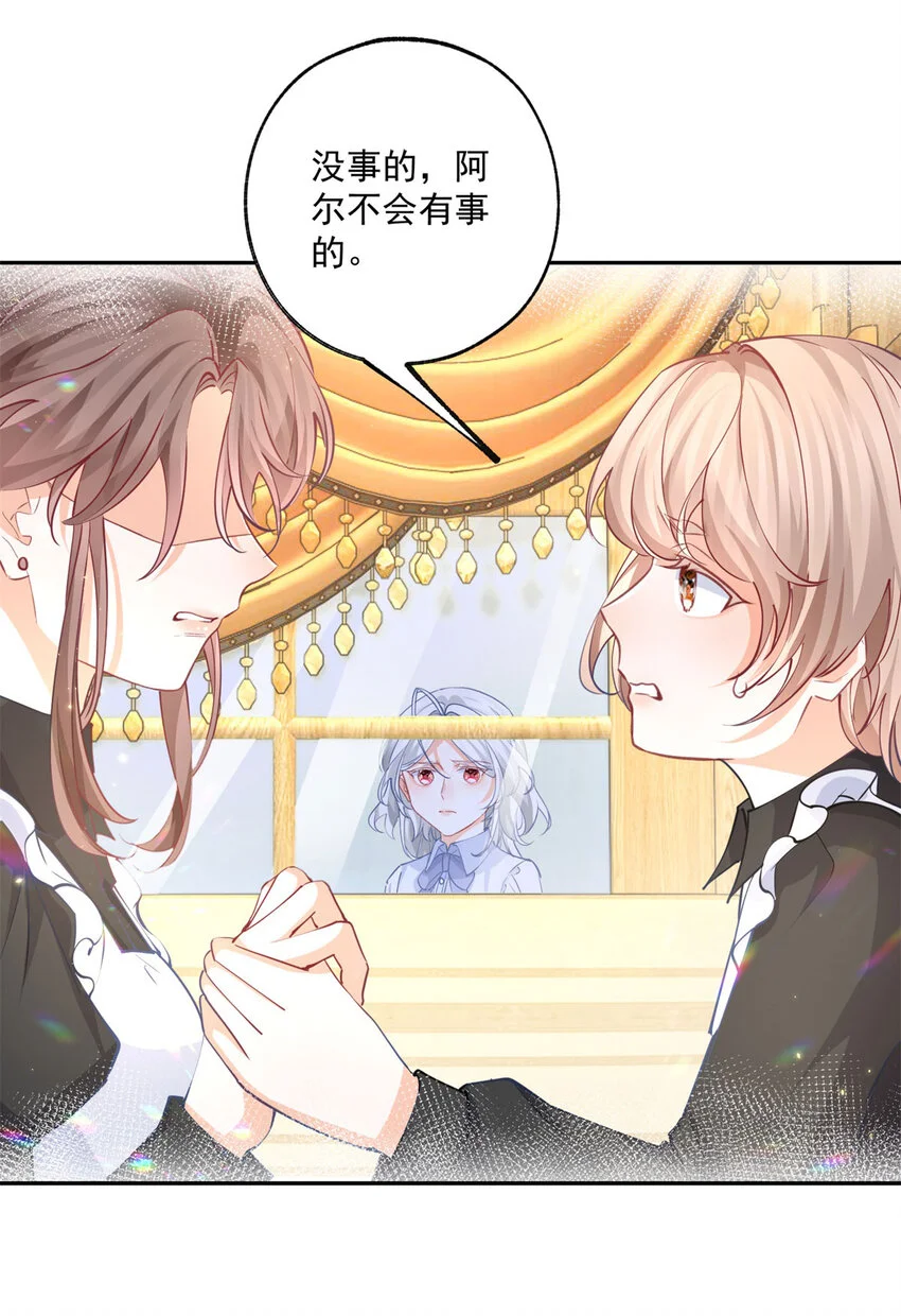 第200话 我没有被绑架 第12页