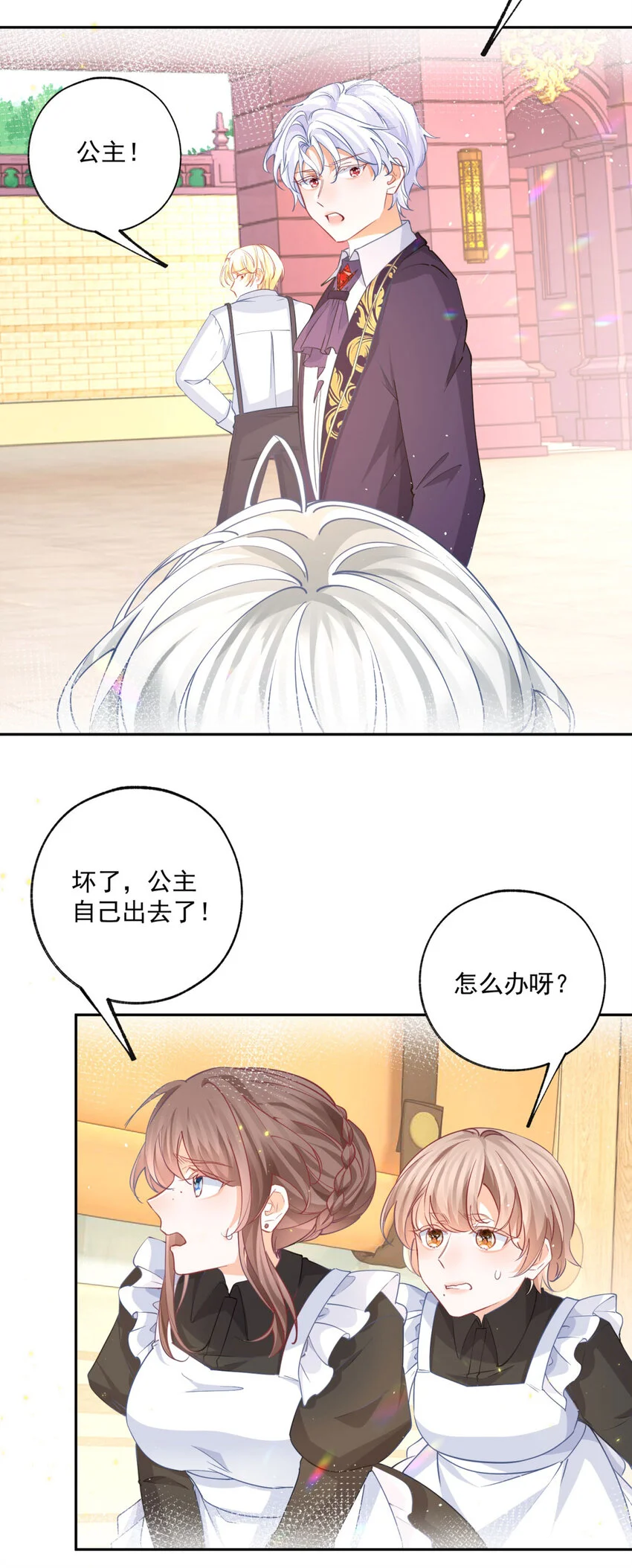第200话 我没有被绑架 第15页