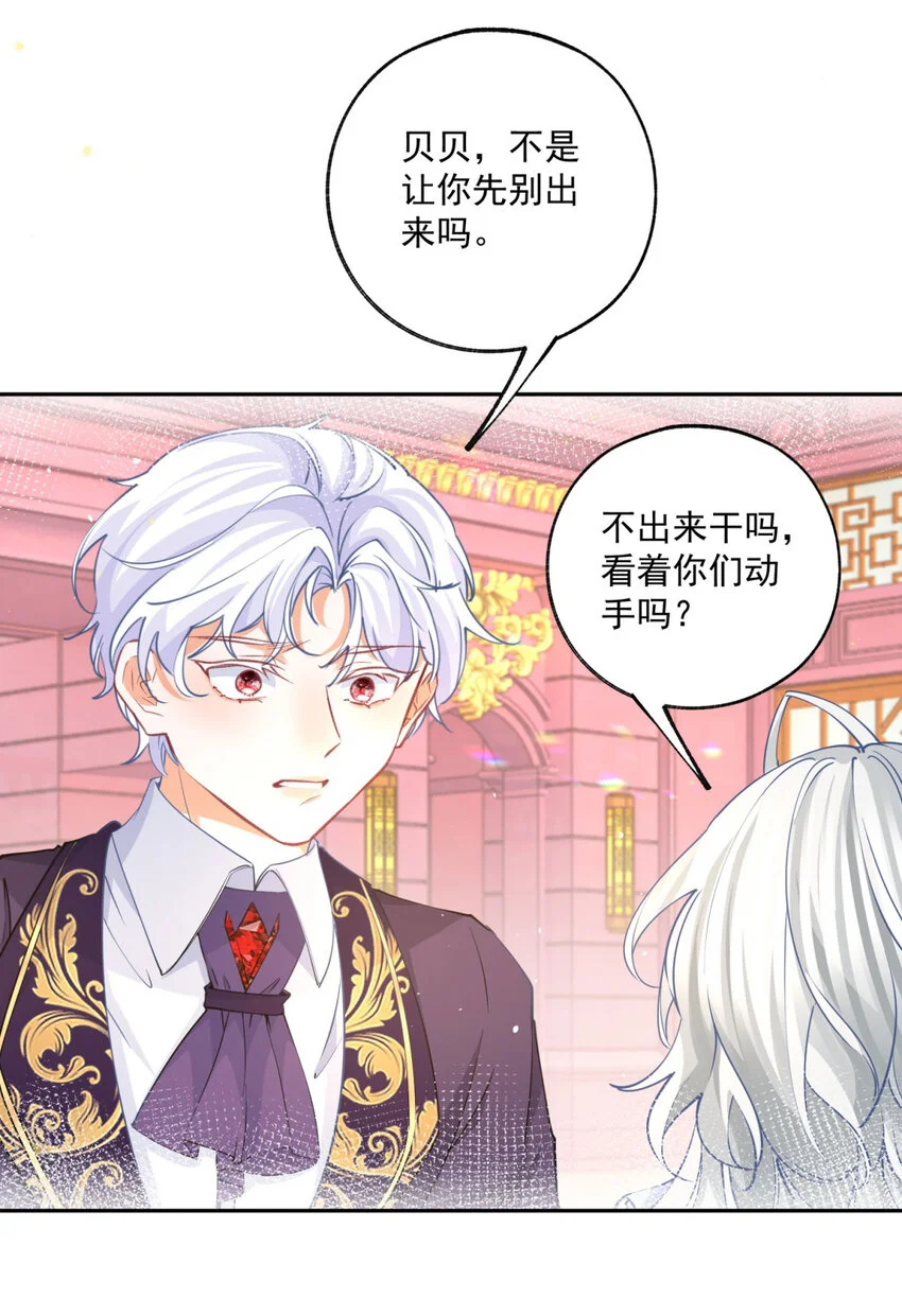 第200话 我没有被绑架 第16页