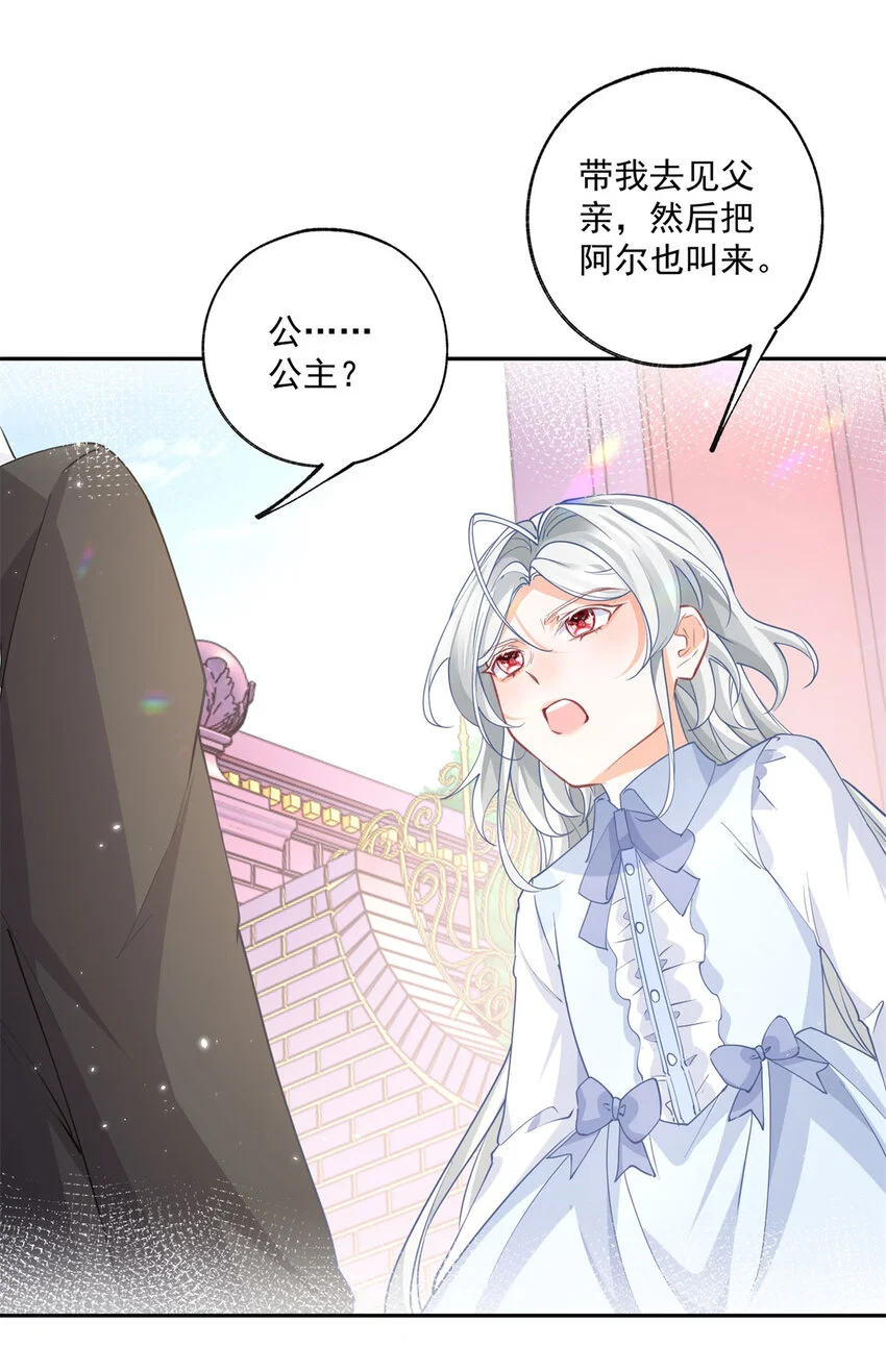 第200话 我没有被绑架 第17页