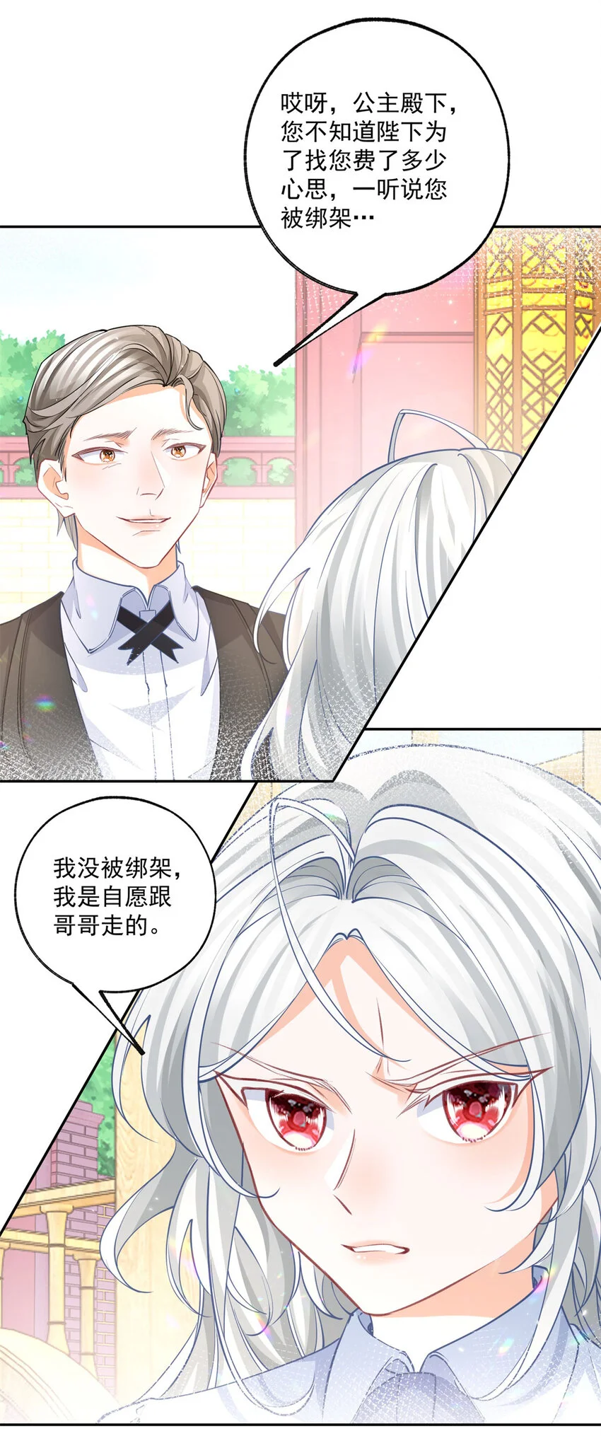 第200话 我没有被绑架 第18页