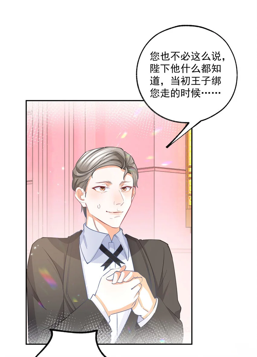 第200话 我没有被绑架 第19页