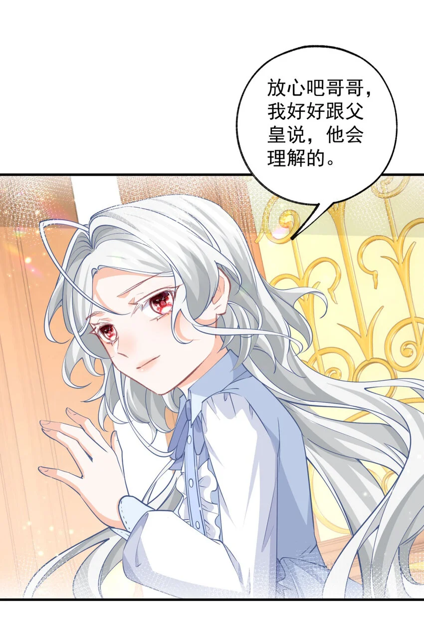 第201话 他还不如恶龙呢 第6页