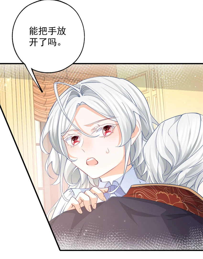 第201话 他还不如恶龙呢 第13页