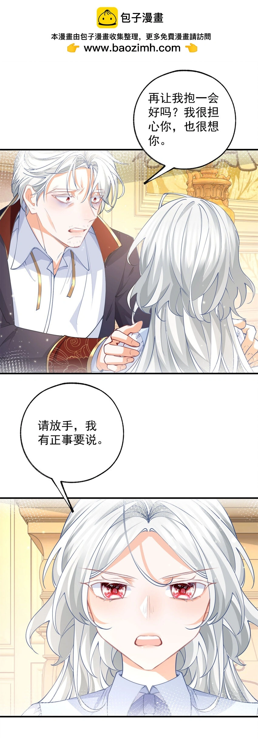 第201话 他还不如恶龙呢 第14页
