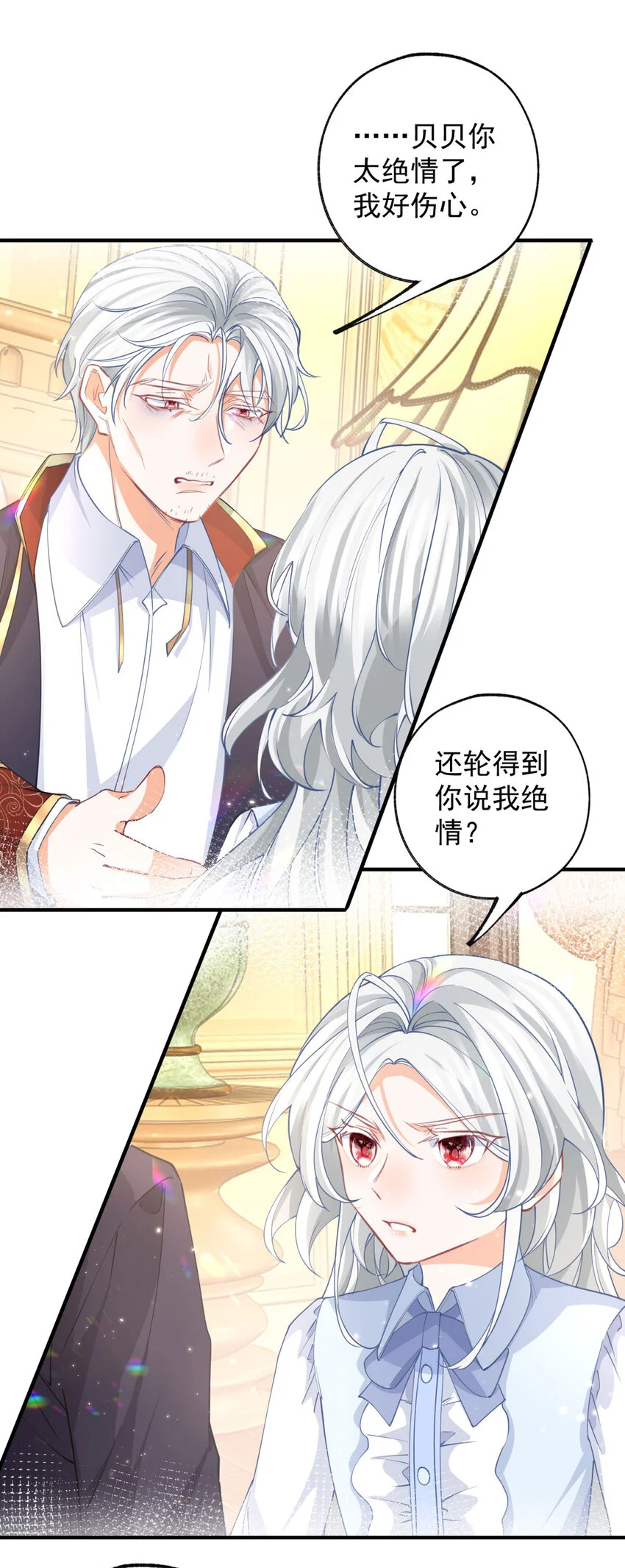 第201话 他还不如恶龙呢 第15页