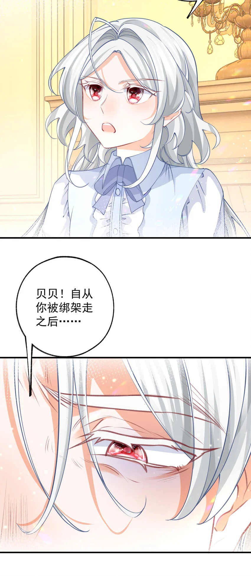 第201话 他还不如恶龙呢 第17页